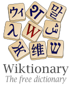 Wiktionary logo